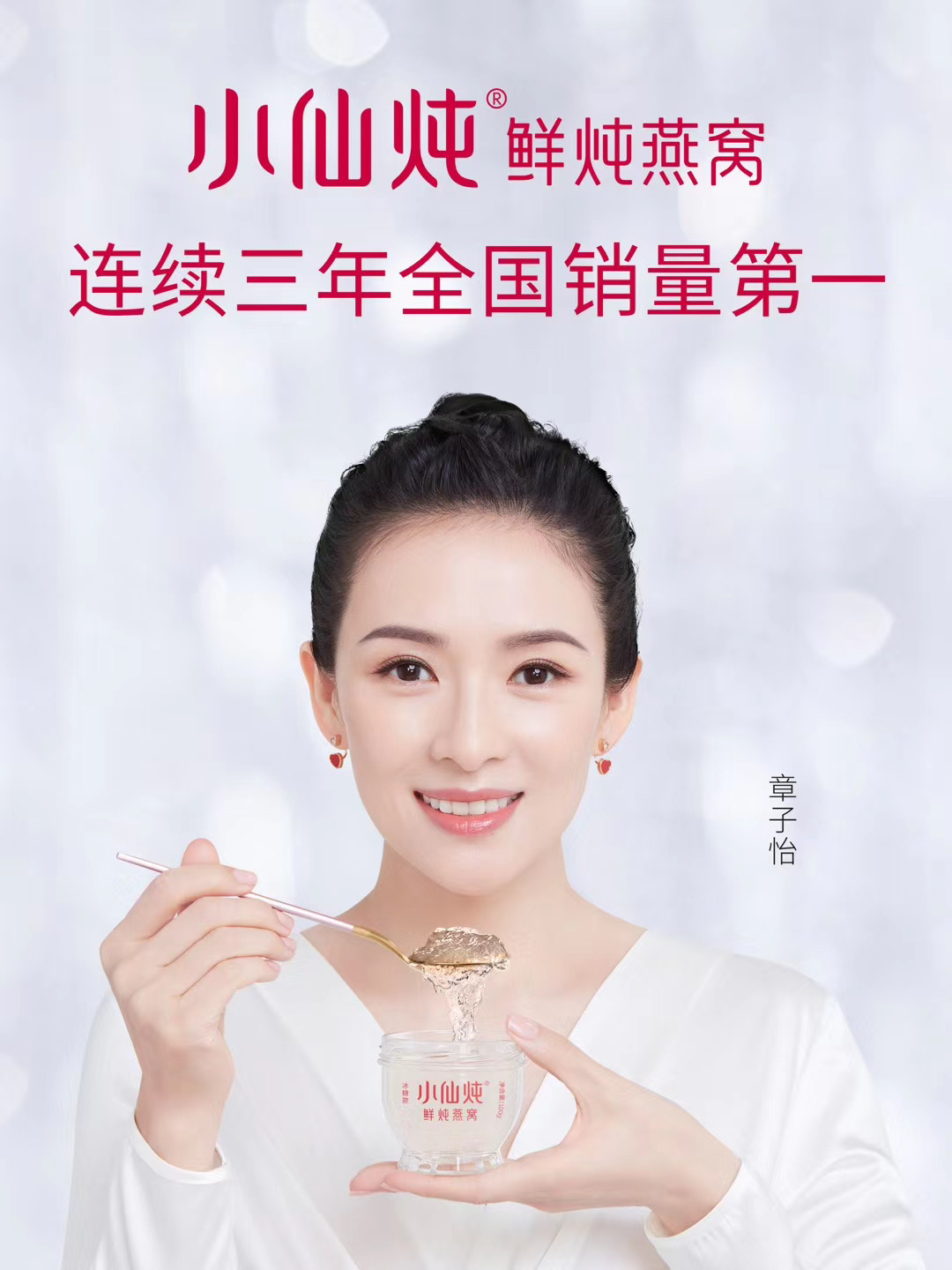 章子怡,章子怡代言费,章子怡出场费, 章子怡微博推广费-优星库