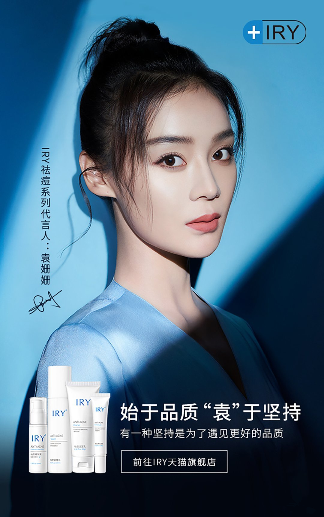 袁姗姗,袁姗姗代言费,袁姗姗出场费, 袁姗姗微博推广费-优星库