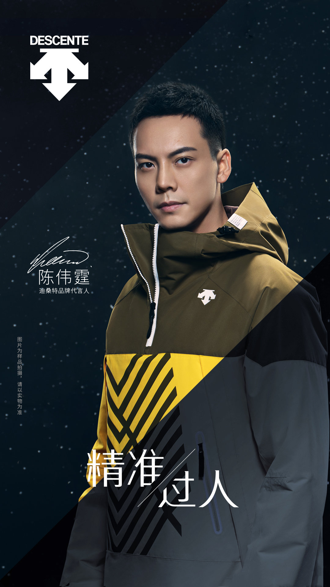 陈伟霆,陈伟霆代言费,陈伟霆出场费, 陈伟霆微博推广费-优星库